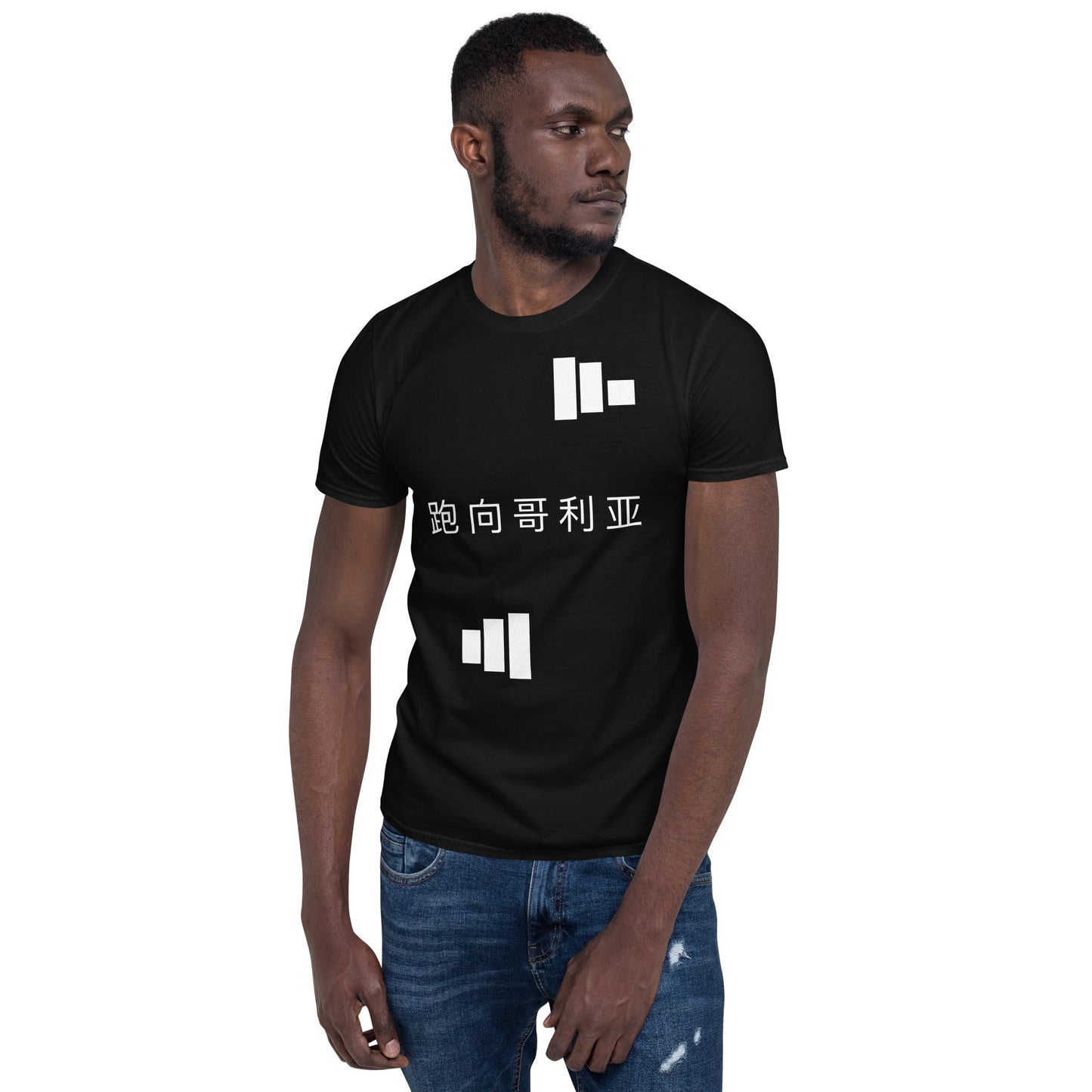 Run Toward Goliath (Chinese) Short-Sleeve Unisex T-Shirt