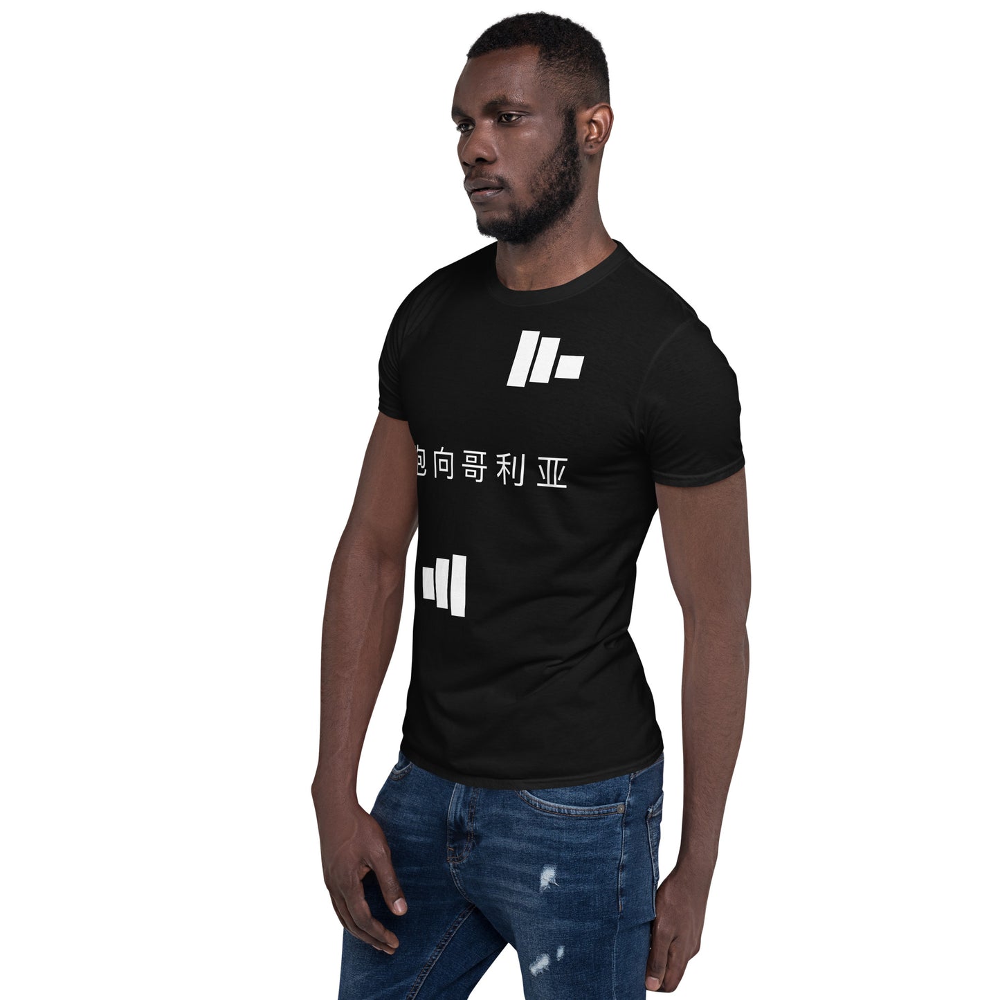 Run Toward Goliath (Chinese) Short-Sleeve Unisex T-Shirt
