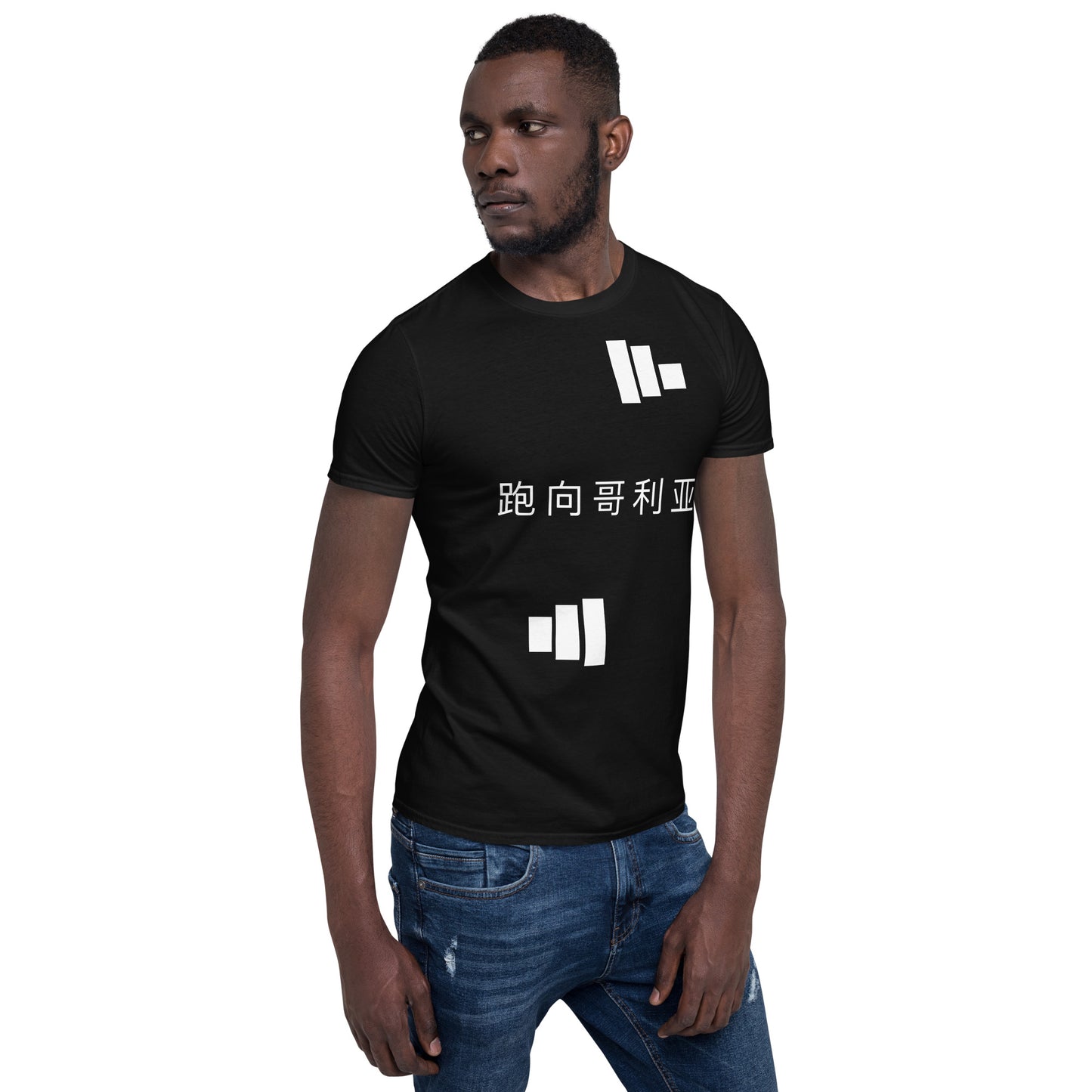 Run Toward Goliath (Chinese) Short-Sleeve Unisex T-Shirt