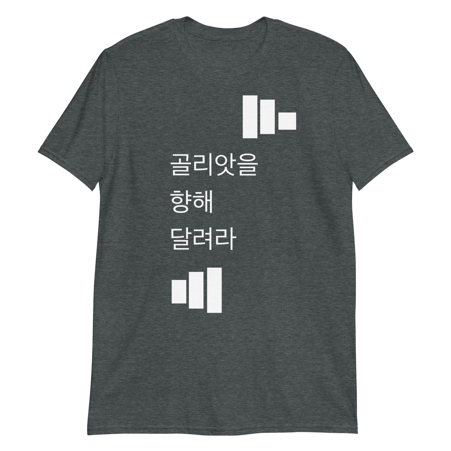 Run Toward Goliath (Korean) Short-Sleeve Unisex T-Shirt