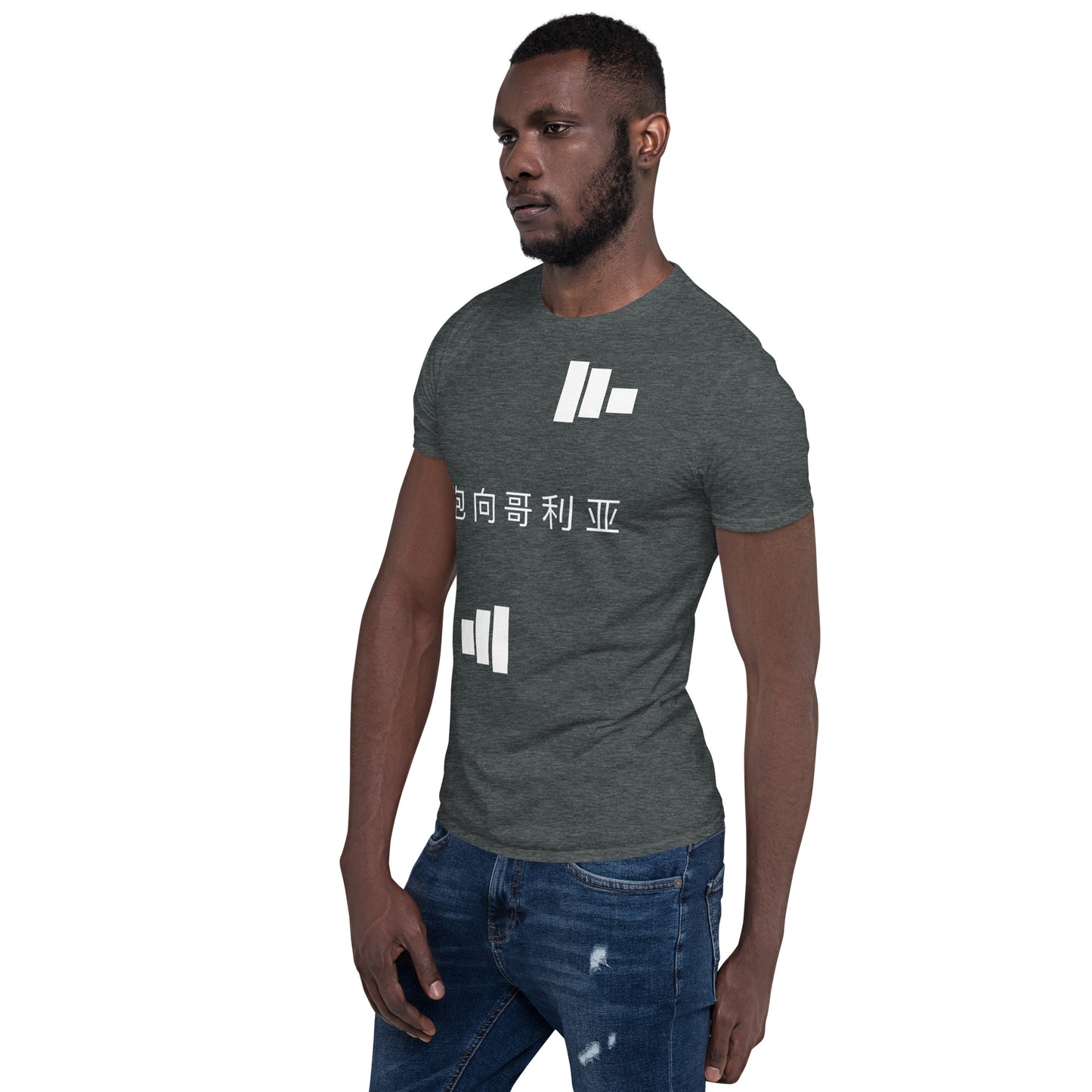 Run Toward Goliath (Chinese) Short-Sleeve Unisex T-Shirt