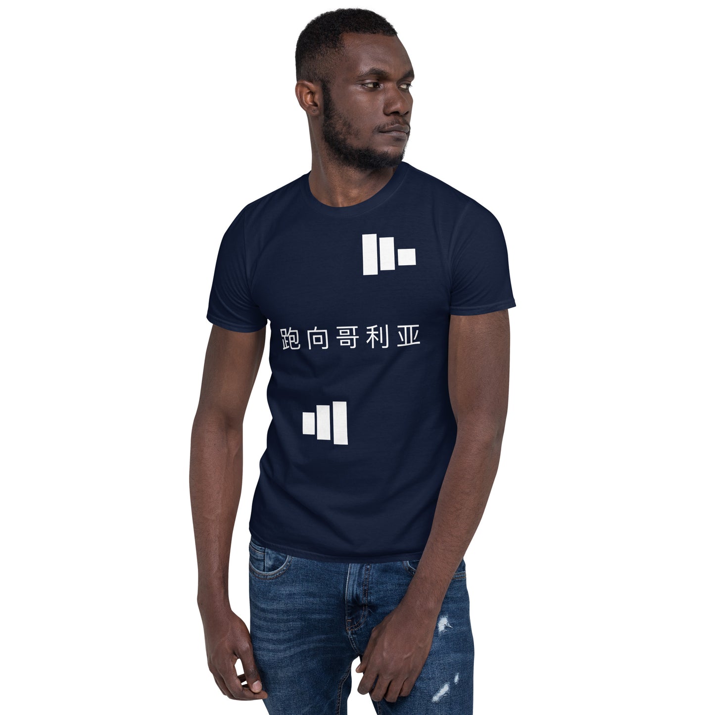 Run Toward Goliath (Chinese) Short-Sleeve Unisex T-Shirt