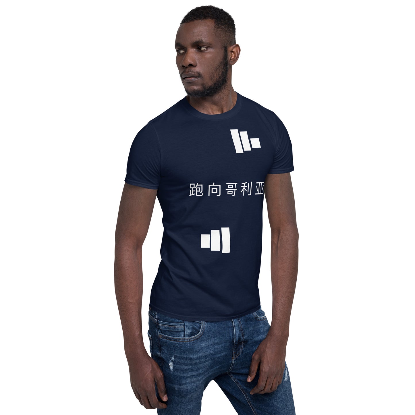 Run Toward Goliath (Chinese) Short-Sleeve Unisex T-Shirt